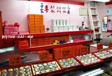 李製餅家