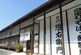 初代惣右衛門