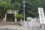 四條畷神社