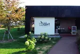 〔帯広市街〕十勝トテッポ工房