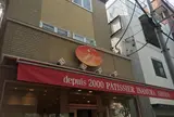 パティシエ イナムラ ショウゾウ