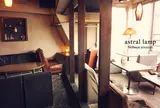 アストラルランプ