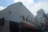 池田中央市場