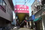 淡路本町商店街振興組合