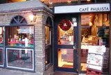 カフェーパウリスタ銀座本店