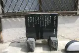 ああ新世界と東淵修氏
