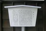 難宗寺