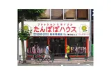 たんぽぽハウス 高田馬場店