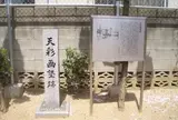 松崎町公園