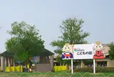 鳥取砂丘こどもの国
