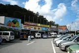 道の駅許田