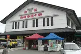 道の駅かわうその里すさき