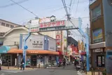 まなびや通商店街