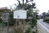 顕本寺