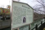 堺環濠都市遺跡