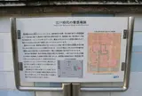 集雲庵跡