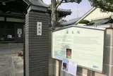 発光院