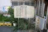 海船政所跡