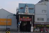 山之口商店街