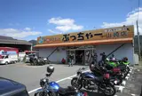 ぶっちゃー