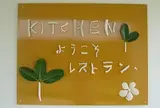 キッチン みはら