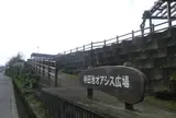 寺田池オアシス広場