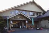 武甲温泉