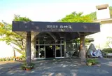 国民宿舎 両神荘