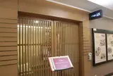 日本料理・串揚げ なにわ橘
