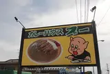 Curry House BOO(カレーハウス ブー)
