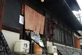🍶くつろぎ処「伏見夢百衆」