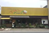 べりカフェ つばさ・游
