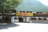 板取川洞戸観光ヤナ（株）