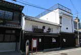 小西行長屋敷跡