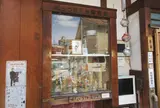 おもろいライター博物館　へっついさん博物館