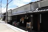 町家カフェ・革小物 遊間