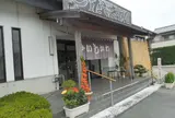 鰻いしかわ
