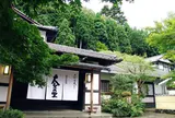 大原温泉・湯元「京の民宿 大原の里」