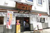 ヤマサ蒲鉾 大手前店