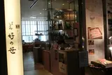 銀座しゃぶ通 好の笹 日本橋店