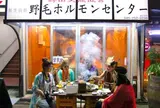 野毛ホルモンセンター