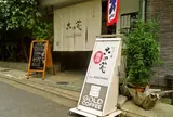 古の花