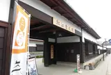松江歴史館