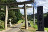 多鳩（たばと）神社