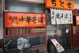 ちとせ