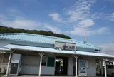 浜金谷駅