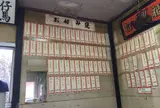 仔馬