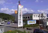 千々石（ちぢわ）観光センター