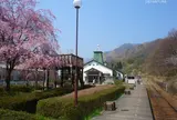 間藤駅