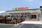 島の駅みやこ